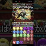 水属性コラボ最強キャラ3選【パズドラ】【2chまとめ風】