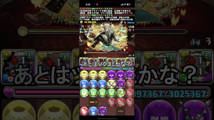 水属性コラボ最強キャラ3選【パズドラ】【2chまとめ風】