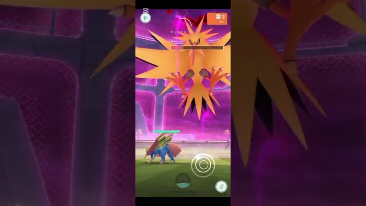 ダイマックスサンダー2人討伐編＃ポケモンgO#ポケモンgo好きな人と繋がりたい#ポケモンGO#ポケモンgOに夢中#ポケモンgo好きと繋がりたい#ポケモンgO楽しい#ポケモンgOまだやってます