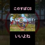 欲しいなこのすばcs #荒野行動 #荒野このすばコラボ#shorts