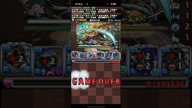 金星チャレンジ、絶望の瞬間【パズドラ】