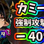 メメントモリ　実況　「カミーラ登場！相手のアタッカーを封じる攻撃力デバフパッシブ持ち！ルサールカピンチ！？」