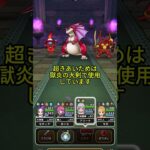 【ドラクエウォーク】天気のほこらメタル大剣でワンパン！