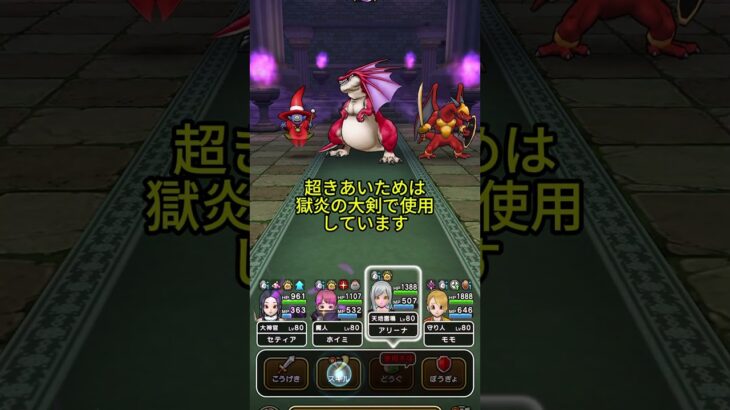 【ドラクエウォーク】天気のほこらメタル大剣でワンパン！