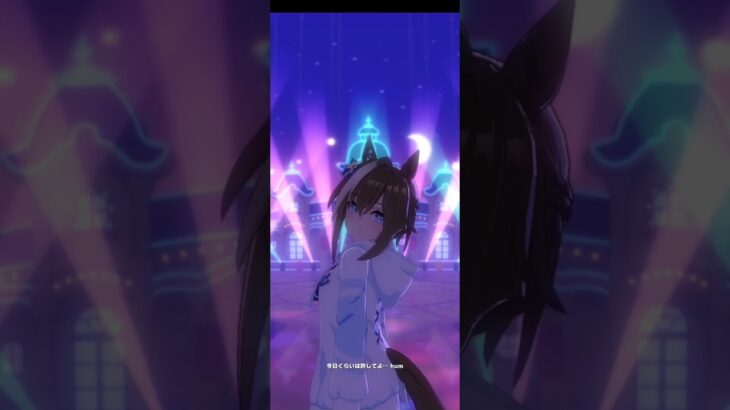 『ウマ娘 プリティーダービー』 めにしゅき♡ラッシュっしゅ！／ゲーム内動画（ライブシアター） #ウマ娘 #ウマ娘プリティーダービー #umamusume