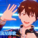 [あんスタMusic] 夢ノ咲流星隊歌 [Expert 27+] Perfect Combo