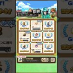 限界。みんなはクリアした？　 #ドラクエウォーク