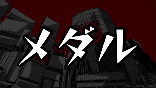 【モンスト】三途編成試しつつ、メダルちょっとだけやる【カネシロ】