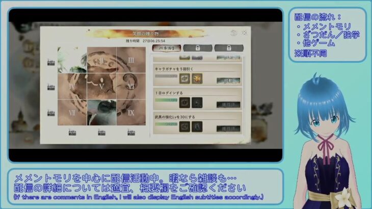 【メメントモリ】パネル1スタート【笑顔の贈り物／パネルミッション】