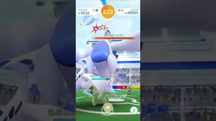 ルギア討伐！！#ポケモンgo