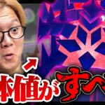 ムゲンダイナ遂に襲来!!こ、この個体値って…!!!?!?【ポケモンGO】