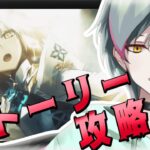 【FGO】 #56 |  石1000個目指して！ストーリー全力攻略！！　FGO配信【主人コウ/新人VTuber】#fategrandorder