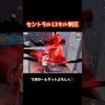 宿儺には物足りないな #shorts #荒野行動 #あでがえーる