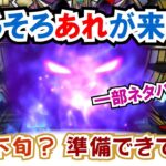 【ドラクエウォーク】#1335・今月あのメインコンテンツが実装か？皆さんが何より楽しみにしている最大のコンテンツがそろそろ実装時期に！「ふぉーくちゃんねる」