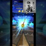 ドラクエウォーク ブルフィオーレガチャ有償からの～ #ドラクエ