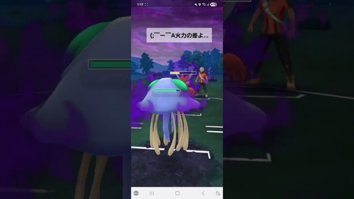 ポケモンGO 通常スーパーリーグ S色ハッサム、S色ドククラゲ、S色キングドラ