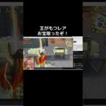 #荒野進撃コラボ「幻のお宝取ったぞ！？」w【荒野行動】PC版『KNIVES OUT』#荒野行動　 #荒野組  　#荒野再開祭　 #shorts