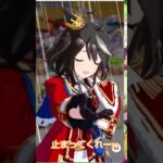 唐突に男気スキップする配信者w #ウマ娘プリティーダービー