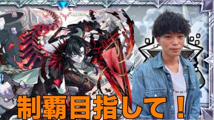 【モンストLIVE配信】新高難易度コンテンツ『破壊の星墓』を制覇目指して挑む！！