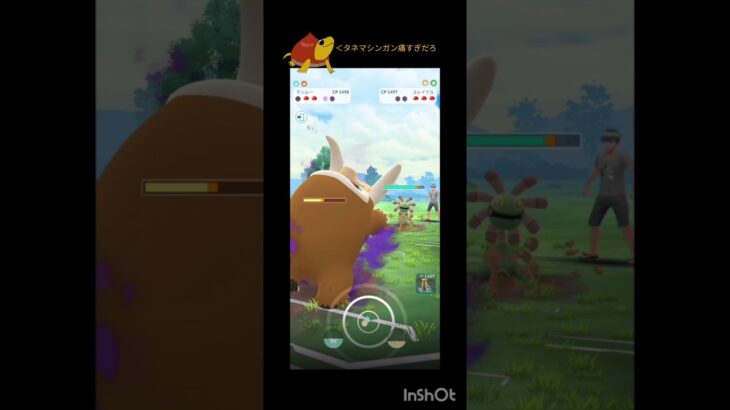 Sマンムーでギリギリの戦い⋯ #ポケモンgo #ポケモン #gbl #スーパーリーグ