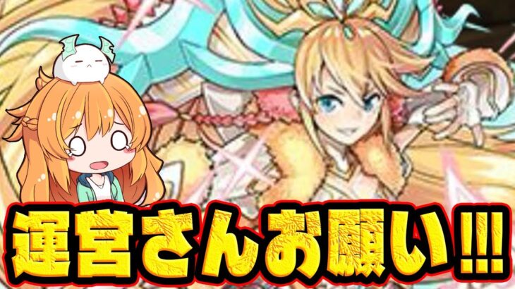 ガンホーツアー来場特典でサクヤが貰える!!!!!!!!だけどお願いです…。【パズドラ】