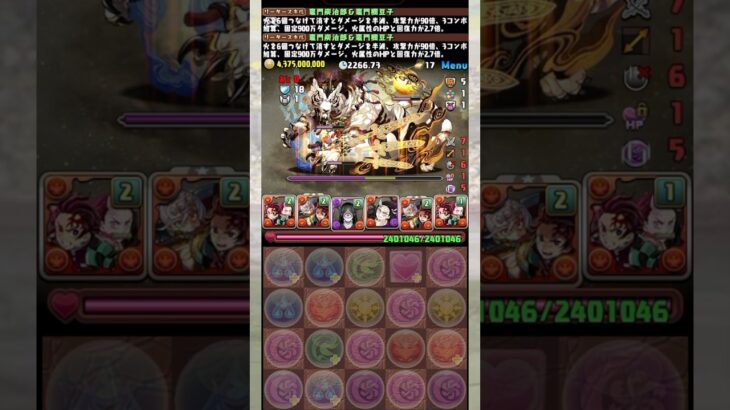 『金星チャレンジ』のボスがやばすぎる 【パズドラ 鬼滅の刃】 #パズドラ #shorts
