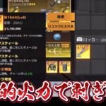 【荒野行動】装備剥ぎ取りまくって気持ちよくなる剥ぎ取り集#7