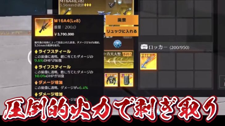 【荒野行動】装備剥ぎ取りまくって気持ちよくなる剥ぎ取り集#7
