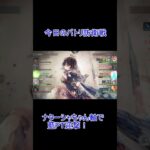 【VS藍PT】メメントモリ　バトリ100位以内　ナターシャちゃん軸でバトリ攻略！ 防衛戦　8/27　その2　#メメントモリ ＃ナターシャ