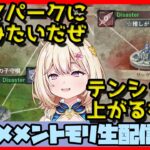 🔴【ギルドバトル #19】一強ギルドを打破した男 Slaydが、まったり何かする話【メメントモリ】