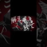 個人的にセクシーだと思うキャラでInvitation #あんスタ #あんさんぶるスターズ #ensemblestars #伏見弓弦 #himeru #蓮巳敬人 #影片みか