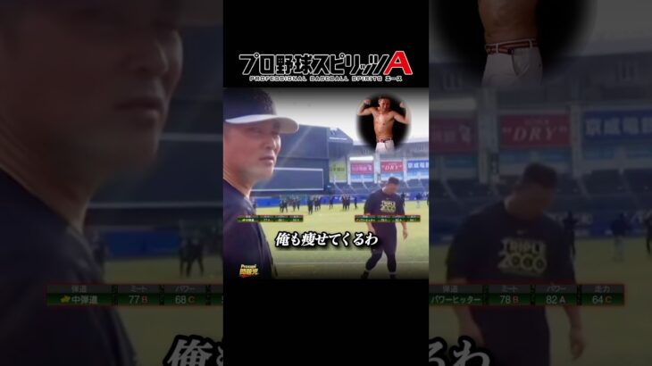 【中田翔×元木大介】危険タックル