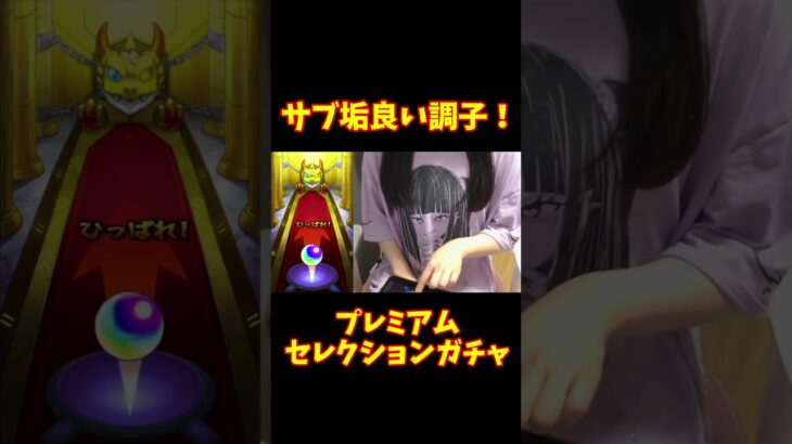 【モンスト】これは期待します…！プレミアムセレクションガチャ #モンスト