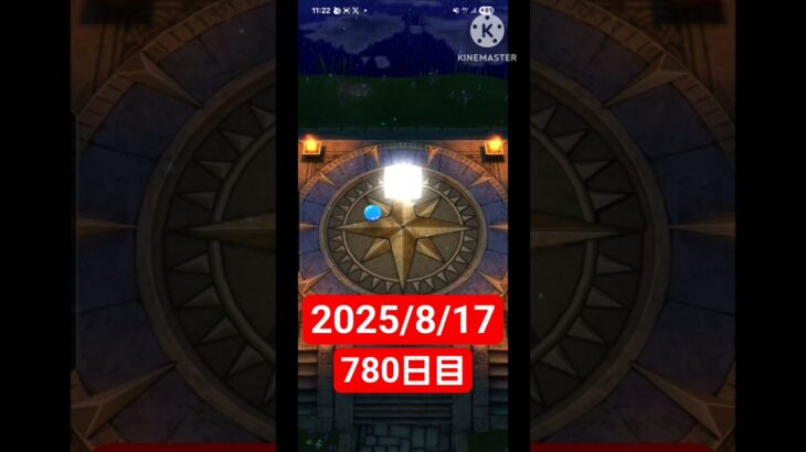 【ドラクエウォーク】永遠のビギナー男のデイリーガチャ2025/8/17【780日目】#ドラクエウォーク#ドラクエウォークガチャ#ガチャ動画#おすすめに乗りたい