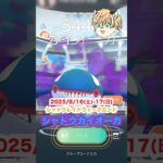 シャドウカイオーガのレイドに参戦してきた‼️ #ポケモン #ポケモンgo #ファス漫才