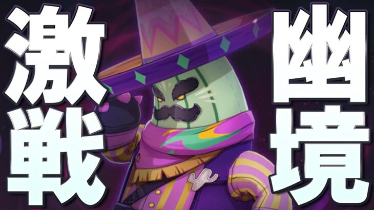 【原神】幽境の激戦・第二波襲来