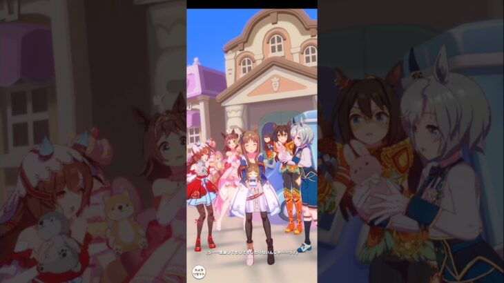 ウマ娘 プリティーダービー [ライブシアター]『めにしゅき♡ラッシュっしゅ！(ジャイロモード)』グラスワンダー