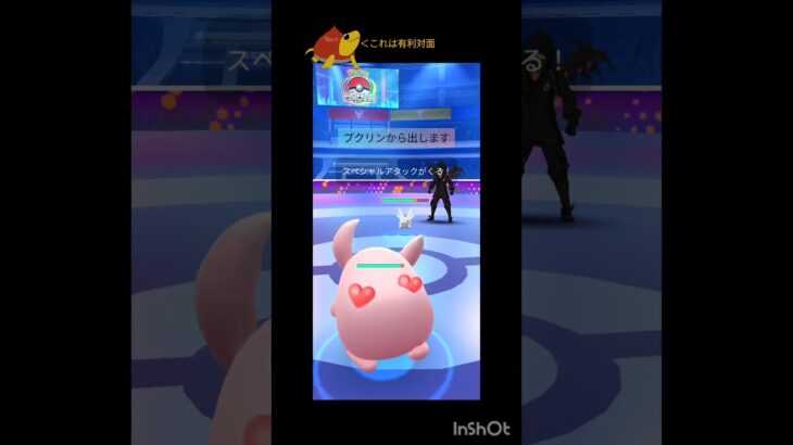 Sギラティナ出陣!! #ポケモンgo #ポケモン #gbl #スーパーリーグ