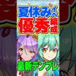 木属性の強テンプレ編成！強いです！【パズドラ】#shorts #パズドラ #トウカ