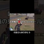 バチバチだ！ #荒野行動