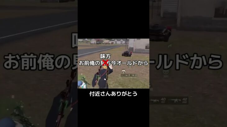 バチバチだ！ #荒野行動