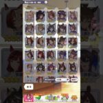 #ウマ娘 #ウマ娘プリティーダービー なんかちょっと最近変なバグがあったなー笑笑
