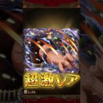 無料超スゴフェス#トレクル#ワンピース#超スゴフェス#無料#10連#ガシャ#ガチャ#7日目 #oshinoko #anime #music #cover