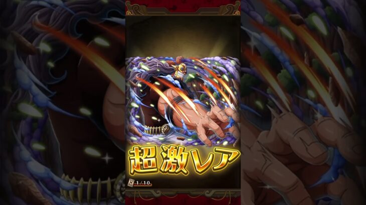 無料超スゴフェス#トレクル#ワンピース#超スゴフェス#無料#10連#ガシャ#ガチャ#7日目 #oshinoko #anime #music #cover