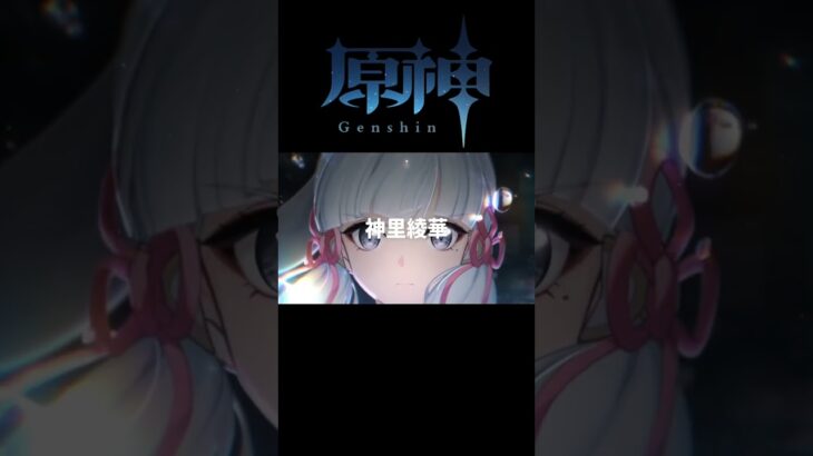 【原神】個人的に好きな原神キャラの戦闘シーンpart 2「3選」#shorts #原神