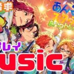 【あんさんぶるスターズ!!】うさ耳ってなんだ【鱶本潮門】