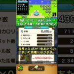 【ドラクエウォーク検証】歩数を増やす方法を検証してみた