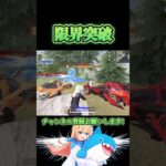 限界突破ワンパ潰し🔥 #荒野行動 #荒野再会祭 #荒野行動純金配布