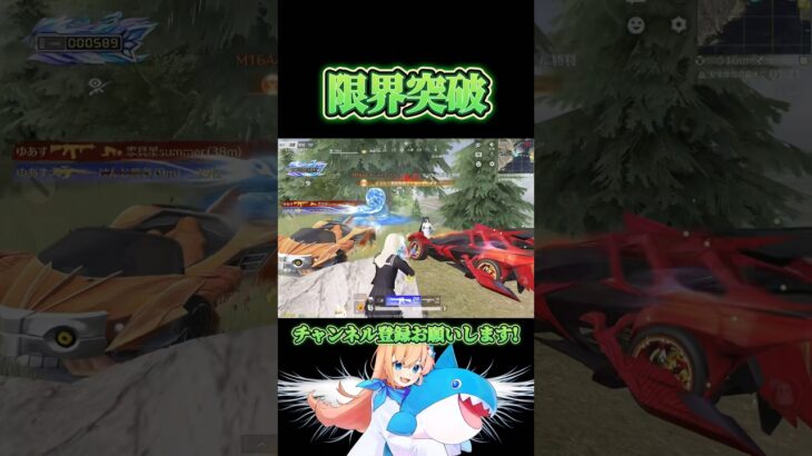 限界突破ワンパ潰し🔥 #荒野行動 #荒野再会祭 #荒野行動純金配布