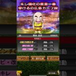 実はキレ強化の恩恵一番受けるの広島カープなのでは!?!?!?!?【プロスピA】#shorts